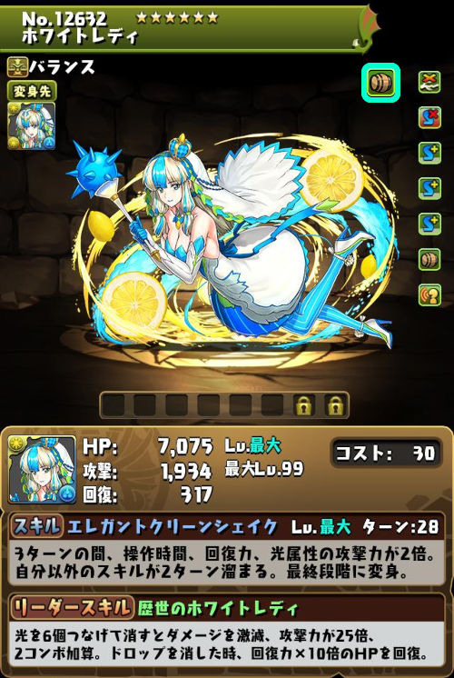 ホワイトレディのステータス画面