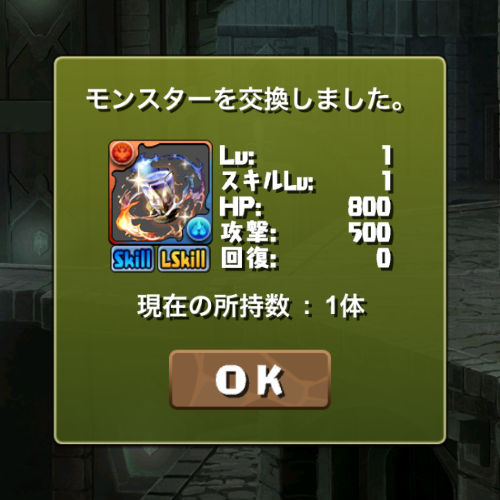 デスピリトゥスのグラスを交換した