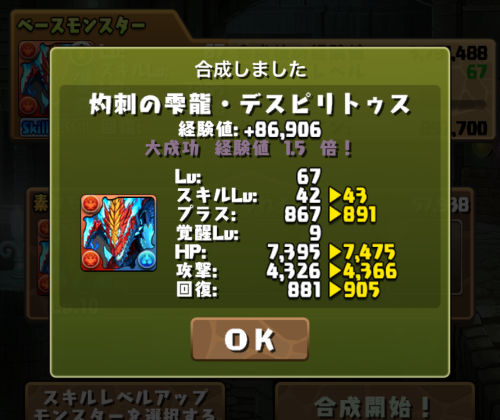 初めての+891はデスピリトゥス