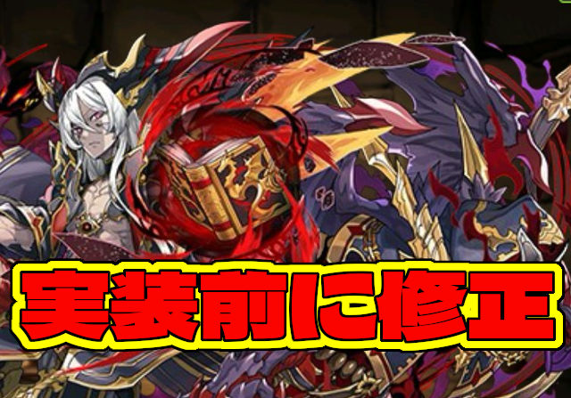 【龍契士＆龍喚士】単体1500億の破壊力！？レーヴェン＆ラジョアとリチアが実装前に修正