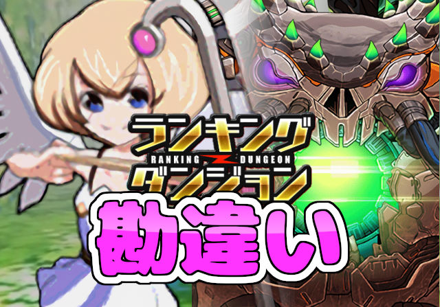 パズドラ女子が全国eスポーツ選手権2025杯に挑戦②「気持ちいいパズルと早いパズルは別物」