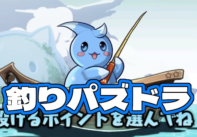 「ツリットの釣りパラダイス」の開発画面を公開！