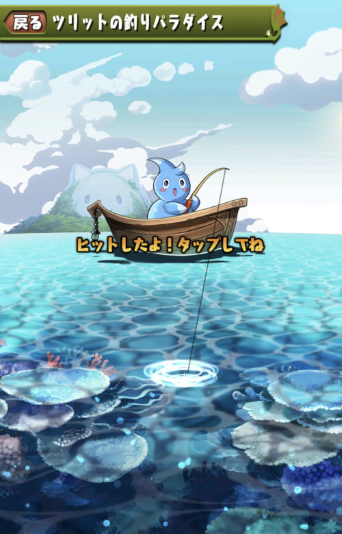 ツリットの釣りパラダイス２