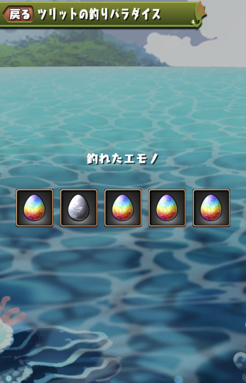 ツリットの釣りパラダイス４
