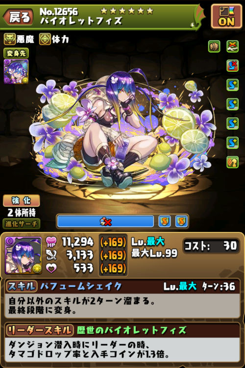 のっちのバイオレットフィズ　＋５０７