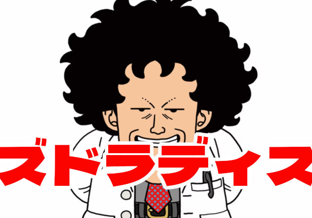 マシリト「パズドラってゲーム自体は大して面白くないんですよ（笑）でも実は……」