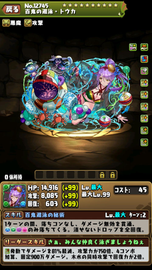 渚の陰陽師・トウカ２