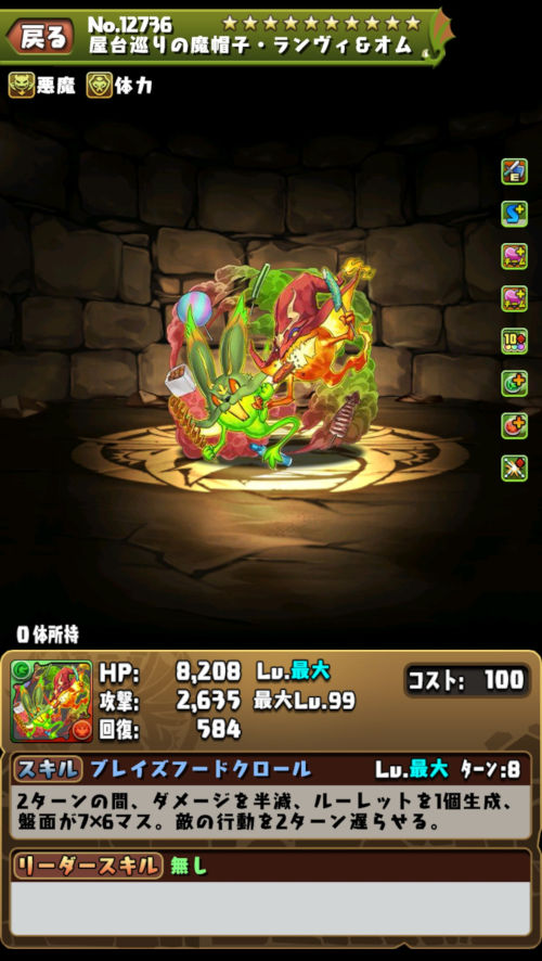 屋台巡りの魔女・チャコル＆マドゥ３