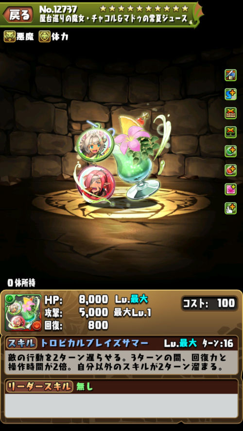 屋台巡りの魔女・チャコル＆マドゥ４