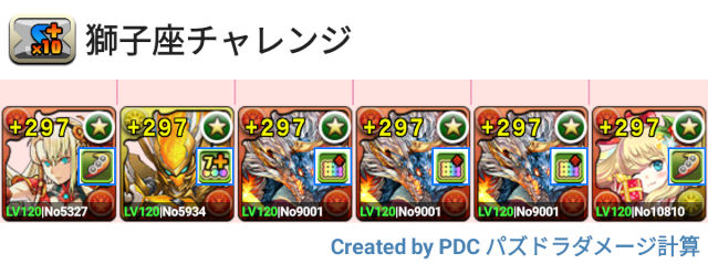 獅子座チャレンジ シヴァドラパ
