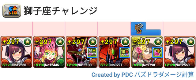 獅子座チャレンジ メイドセイナパ