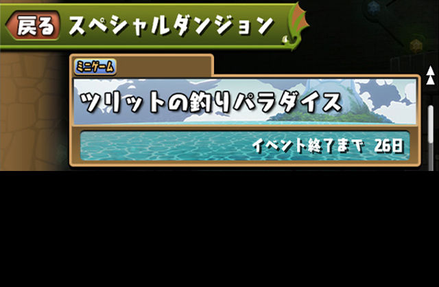 ツリットの釣りパラダイス３