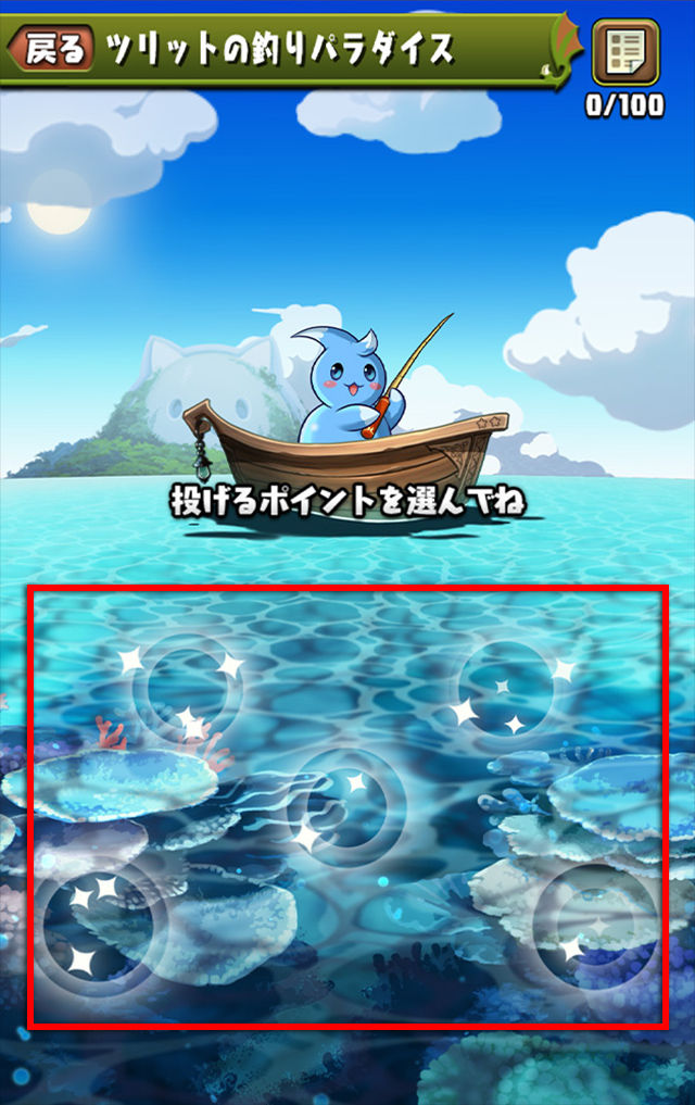ツリットの釣りパラダイス４