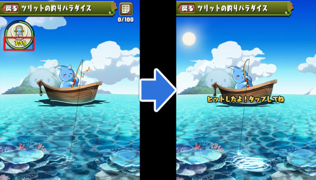 ツリットの釣りパラダイス５