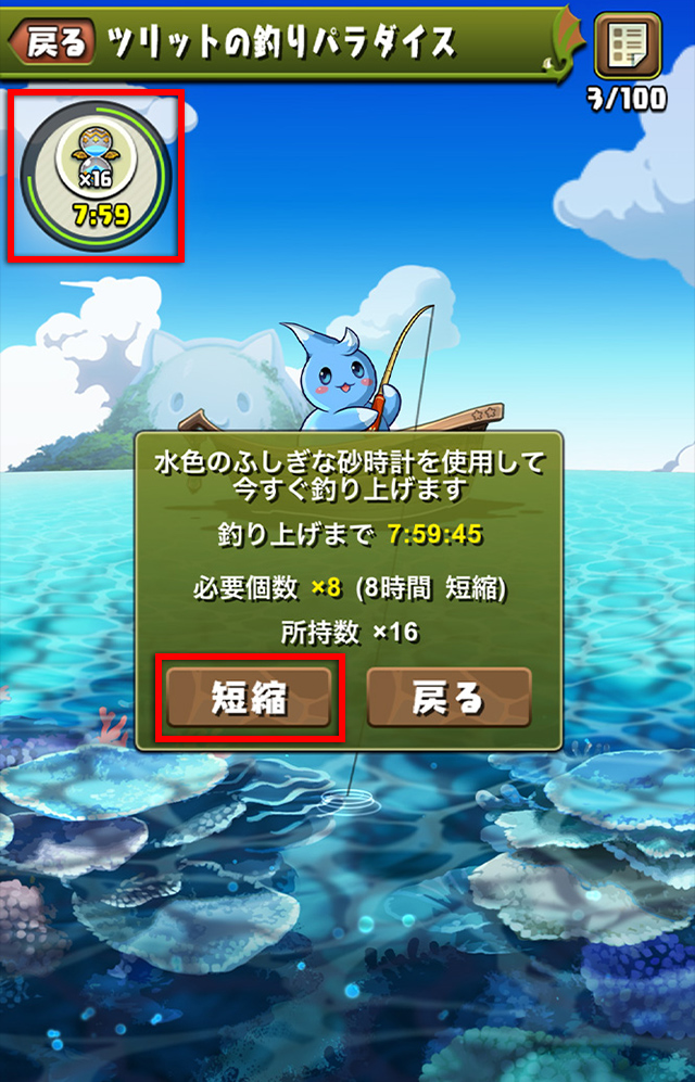 ツリットの釣りパラダイス６