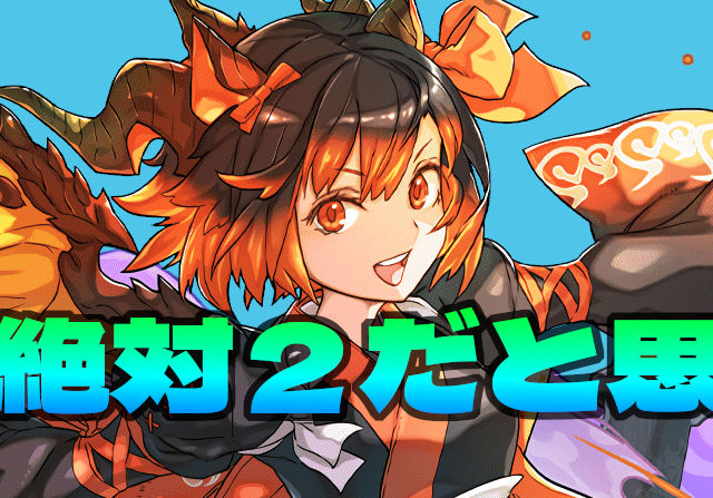 夏休みガチャ2じゃないんかい！1ヶ月開催で全54キャラもいる夏休みガチャ