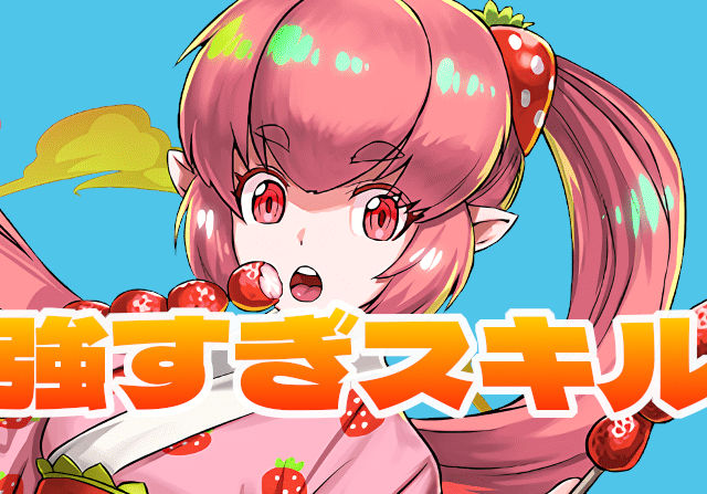 2Tで撃てていいスキルじゃねえ！トリプル貫通の夏休みロベリール