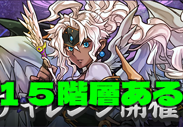 【契約チャレンジ】メイドイデアル、バイオレットフィズ、メニット＆チャオリンなどでクリア報告出る
