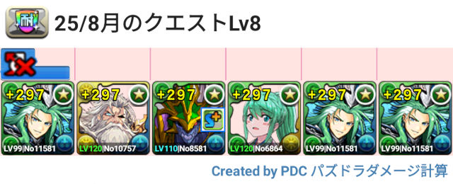 8月クエスト Lv8 試練劉備パ
