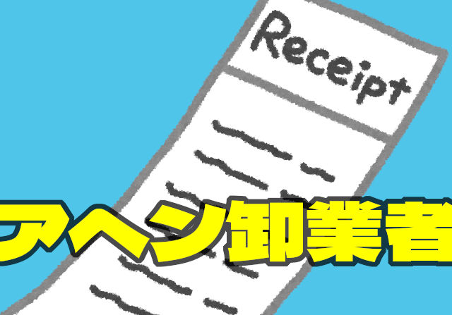 パズドラ運営が初心者講習をサボり続け俺たちがレシートというアヘン卸業者を野放しにした結果がこれだ