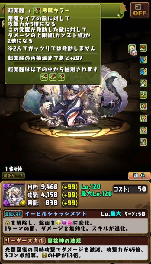 冥掟神・テミス2