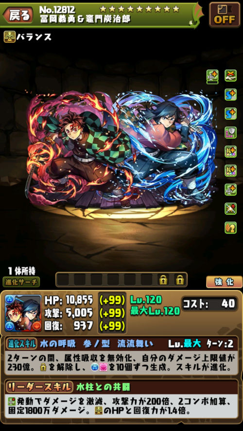 冨岡義勇＆竈門炭治郎１
