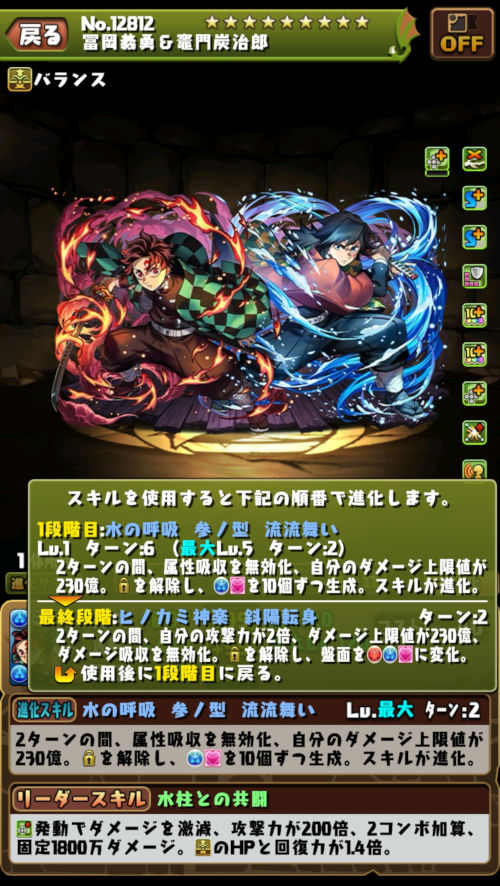 冨岡義勇＆竈門炭治郎２