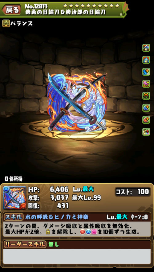 冨岡義勇＆竈門炭治郎３