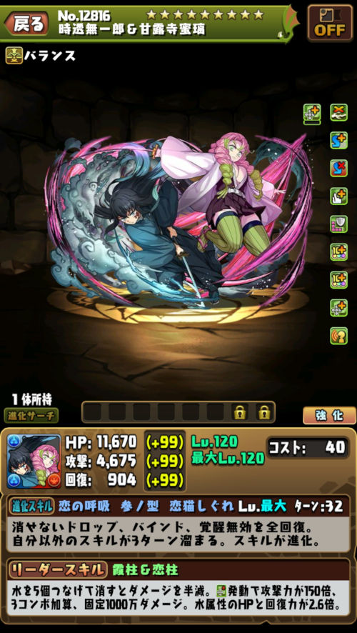 時透無一郎＆甘露寺蜜璃１