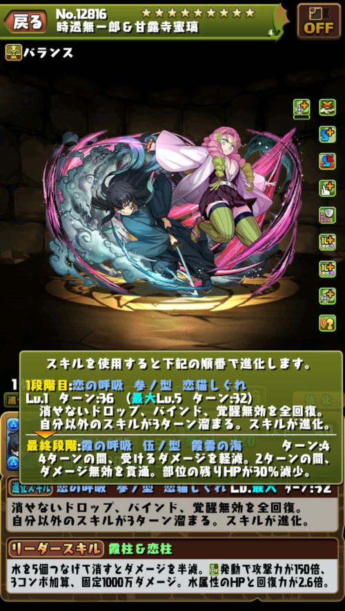時透無一郎＆甘露寺蜜璃２