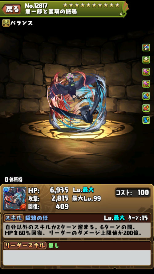 時透無一郎＆甘露寺蜜璃３