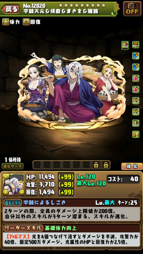 宇髄天元＆須磨＆まきを＆雛鶴１