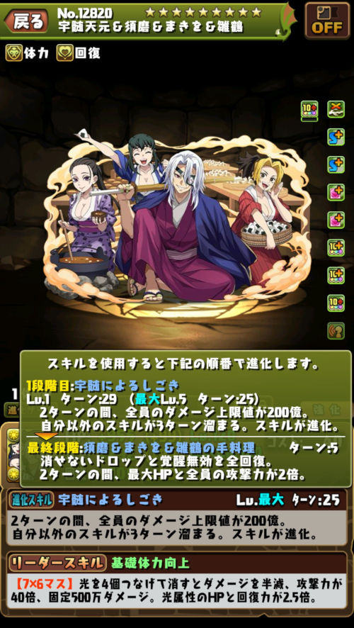 宇髄天元＆須磨＆まきを＆雛鶴２