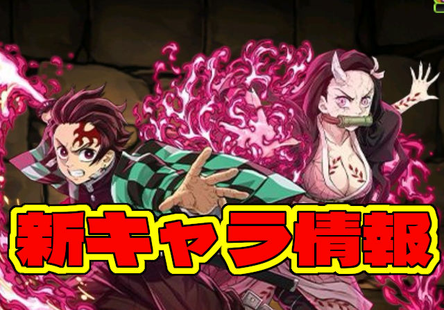 この烏有能すぎるだろ！鬼滅新キャラの「竈門炭治郎＆竈門禰豆子」「竈門炭治郎＆宇髄天元」など能力公開