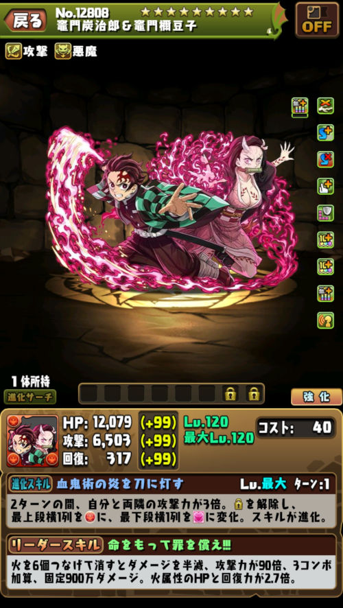 竈門炭治郎＆竈門禰豆子１