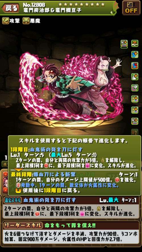 竈門炭治郎＆竈門禰豆子２