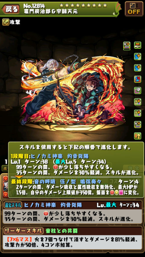 竈門炭治郎＆宇髄天元２