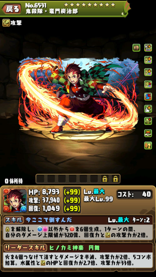 竈門炭治郎