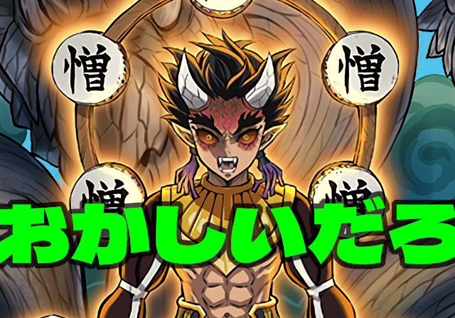 【憎珀天】あとから6色陣が増えるとかアリかよ！？なんだコイツつよっ