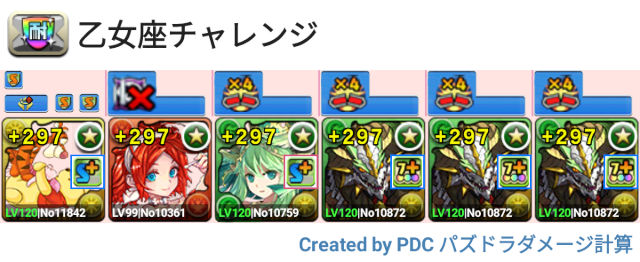 乙女座チャレンジ 正月ノルディスパ