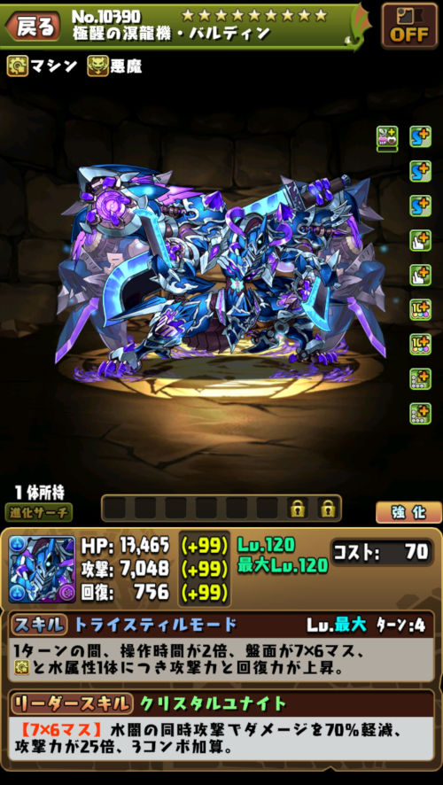 水バルディン
