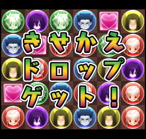 不死川実弥のきせかえドロップゲット