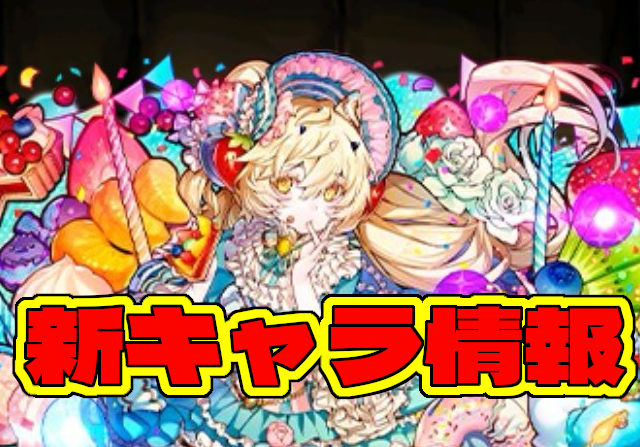 ガンコラ復活を発表！新キャラ「ニスカ」「マリア」「ゴシル・アシュバ」「ハザン&ヴァロン」「緋覇那&静袮」の能力を公開