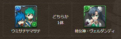 ダンジョン「2択！パズドラパスプレゼント！」