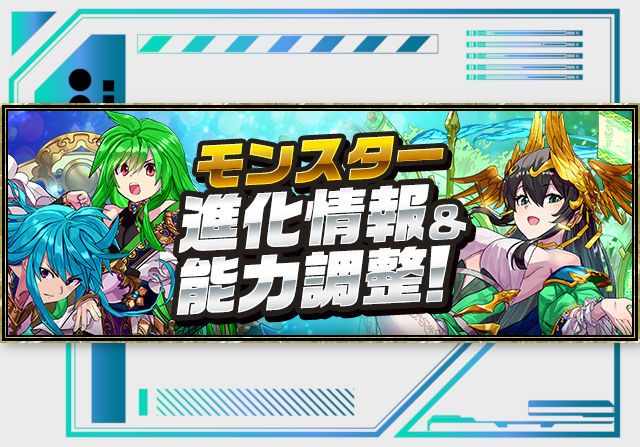 10月10日20時からヴェルダンディとウミサチヤマサチが試練進化！
