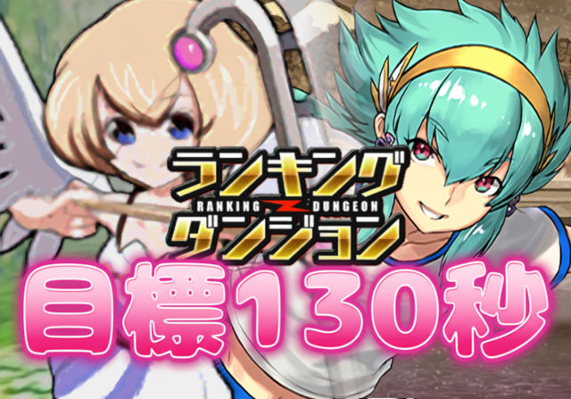 パズドラ女子が運動の秋杯に挑戦②「クリアできなくて、ルートパズルばっか上手くなっていく」