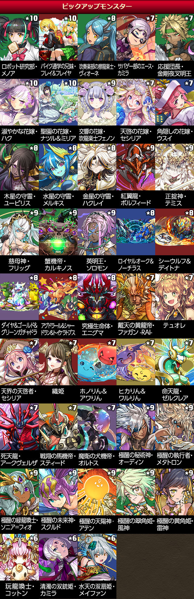 シーズンスーパーゴッドフェス