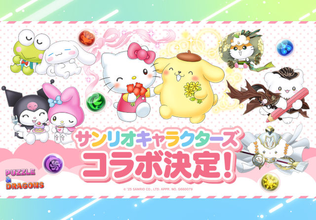 【紅茶3つ持ち登場】サンリオコラボが復活！マイメロディ＆クロミやけろっぴ＆シナモロールなど新キャラ5体を発表
