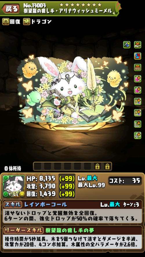 アリナウィッシュミーメル２