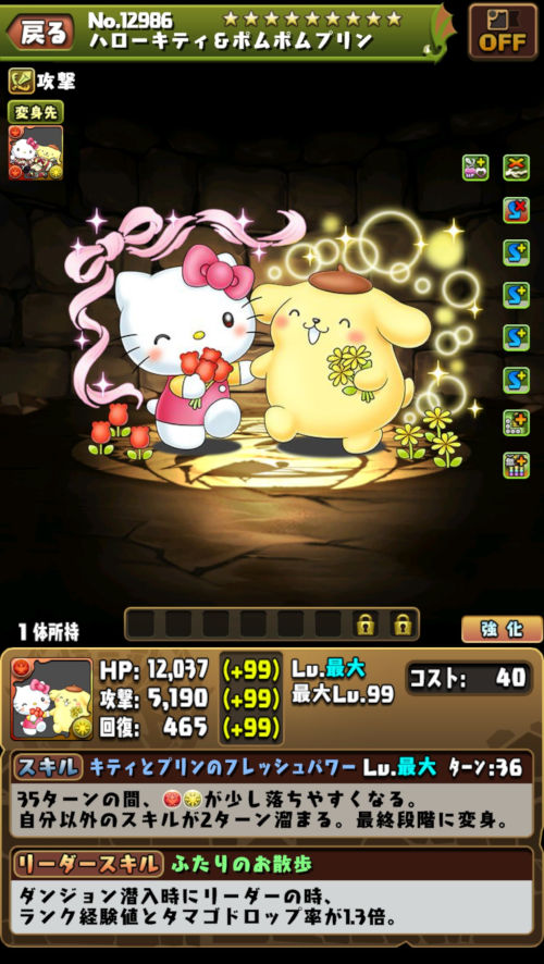 ハローキティ＆ポムポムプリン１